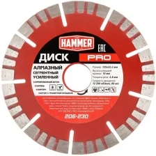 Диск алм. Hammer PRO 206-230 Сегментный усиленный Ф125х22мм