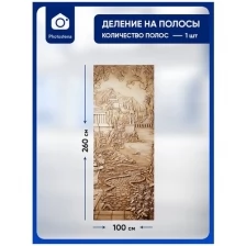 Фотообои / флизелиновые обои Античный пейзаж 1 x 2,6 м