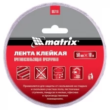 Клейкая лента противоскользящая matrix 88716, 50 мм x 10 м