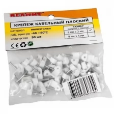 Крепеж кабеля плоский REXANT 8 х 3 мм белый (50 шт./упак.)