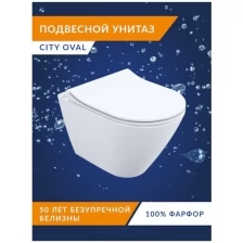 Унитаз подвесной Cersanit City Oval Clean On DPL EO slim