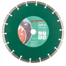 Диск алмазный отрезной Hammer Flex 206-105 DB SG, 230 мм 1 шт.