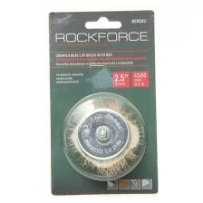 Кордщетка чашеобразная ROCKFORCE латунная для дрели 63мм