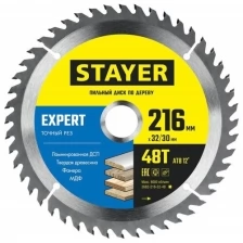 STAYER EXPERT 216 x 32/30мм 48Т, диск пильный по дереву, точный рез