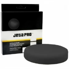 Диск полировальный JETAPRO с гладкой поверхностью мягкий черный 150 x 25 мм