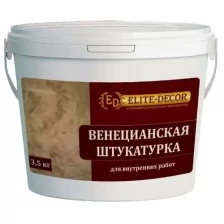 Декоративное покрытие для стен Венецианская штукатурка ( 3,5кг) ТМ "ELITE-DECOR"