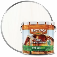 Средство деревозащитное Текстурол Wood Aqua Matt, белый 2,5 л