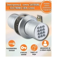 Цифровой электронный кодовый замок на дверь SAFEBURG ELECTRONIC LOCK 1200C, электромеханический замок с кодом и ключом ,подсветка