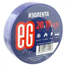 Изолента EG 19мм 20м Синий