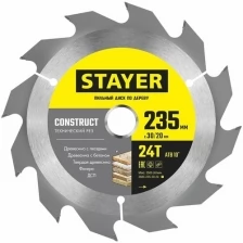 STAYER CONSTRUCT 235 x 30/20мм 24Т, диск пильный по дереву, технический рез