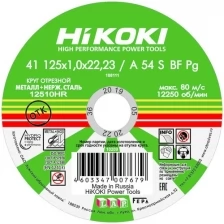 Круг отрезной 125х1х22мм A54S тип41 HiKOKI RUH12510