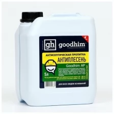 Goodhim Антисептическая пропитка Goodhim AP "Антиплесень", для всех видов оснований, 5л