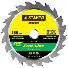 STAYER FAST 160 x 20/16мм 18T, диск пильный по дереву, быстрый рез