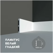 Молдинг с гладким профилем Harmony M 225, плинтус потолочный белый грунтованный, профиль декоративный белый, 12*100*2000 мм