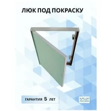 Люк под покраску 50х80 (Ш х В) см.