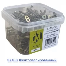 Саморез СГД 5х100 Желтопассированный